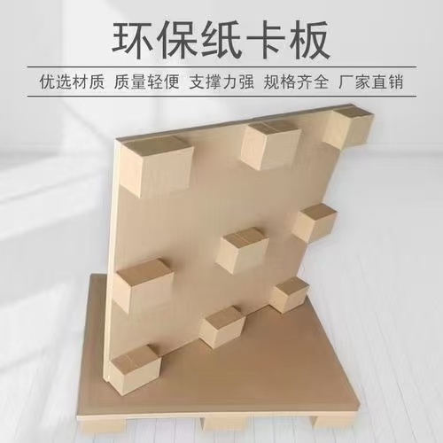 汕头蜂窝纸卡板